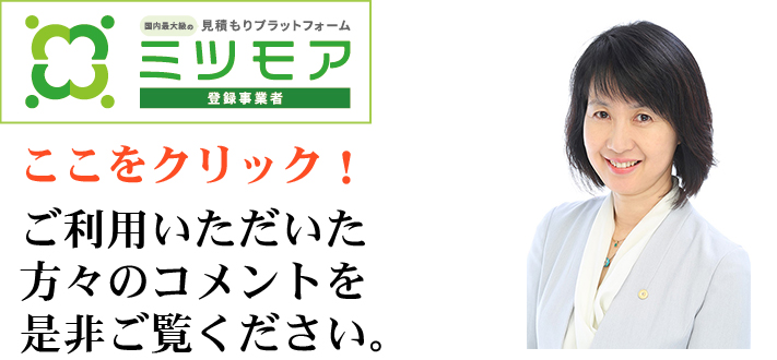 ミツモアバッジ