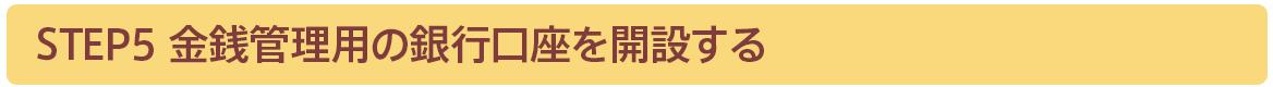 信託財産を受託者に名義変更(信託登記)